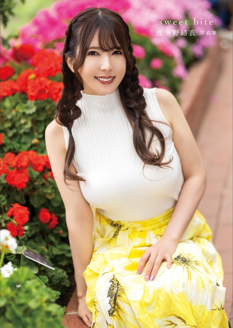 sweet bite 波多野結衣写真集-4