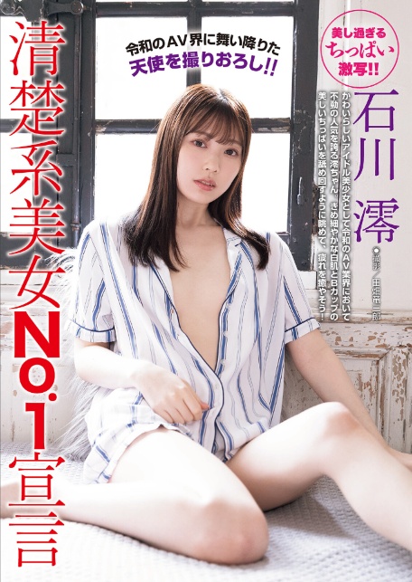 週刊大衆 2026年1月5・12日号-3