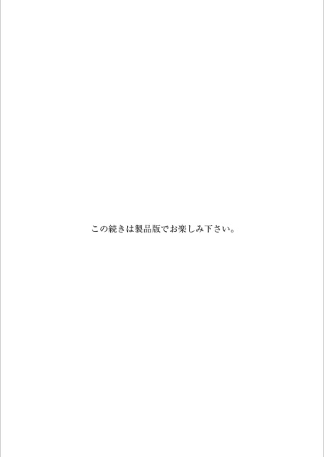 【電子版限定30ページ増】瀬戸環奈1st写真集 emerald-10