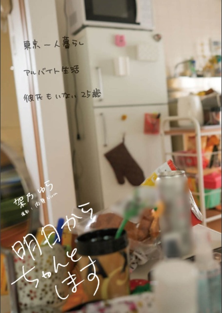 架乃ゆら写真集『明日からちゃんとします』-5