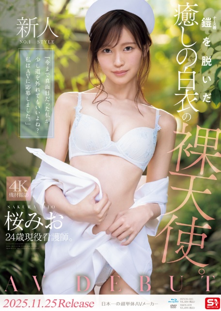 月刊FANZA 2026年1月号-4