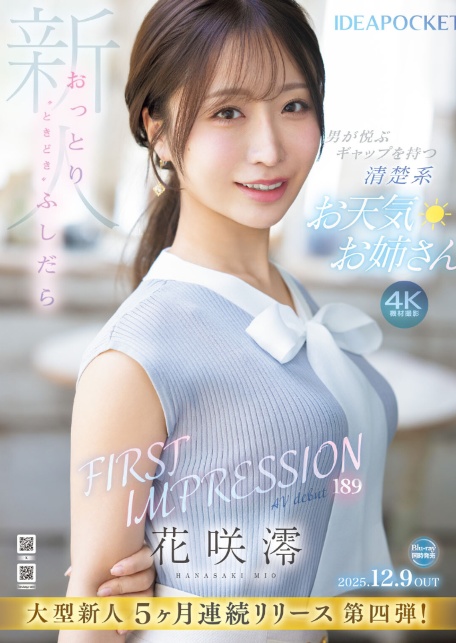 月刊FANZA 2026年2月号-4