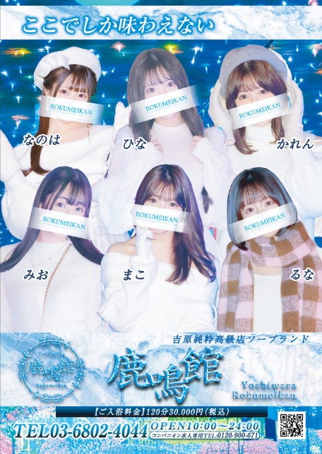 SOAP LAND MAN-ZOKU 関東版2026-4