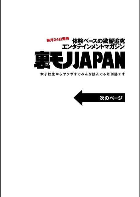 裏モノJAPAN★超ボリューム版2，311ページ★12冊合本版★ドラッグストアで買える！効き目抜群のサプリと薬★SEXテクニック基礎の基礎★全国フーゾクの名店★40代50代既婚者でもイケる出会い-4