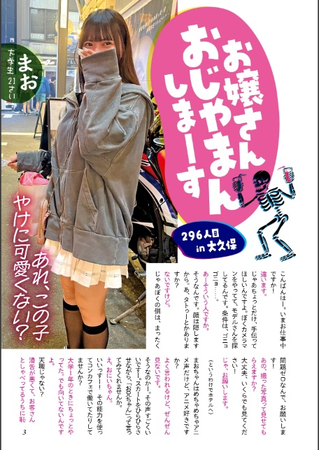 裏モノJAPAN2026年1月号【特集】2025エロトレンド年間ベスト50★【マンガ】60代同士の黄昏セックスも悪くはない★ポリアモリーって何やねん？ヤリマン正当化集会でセフレを探す★孤高の風俗-3