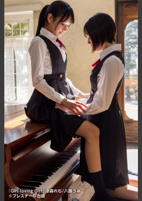 【特典映像付き！】Girl Loving Girl 涼森れむ/八掛うみ【ヌード写真集】FANZA限定特別カット付き-4