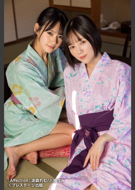 【特典映像付き！】Affection 八掛うみ/涼森れむ【ヌード写真集】FANZA限定特別カット付き-3
