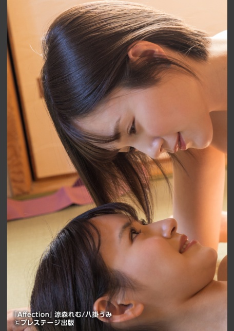 【特典映像付き！】Affection 八掛うみ/涼森れむ【ヌード写真集】FANZA限定特別カット付き-7
