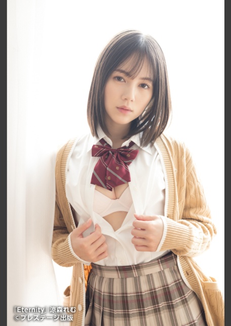 Eternity 涼森れむ【ヌード写真集】FANZA限定特別カット付き-2