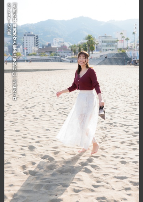 火照る躰 神乳美女と極楽温泉旅行 01 河合あすな FANZA限定特別カット付き-2