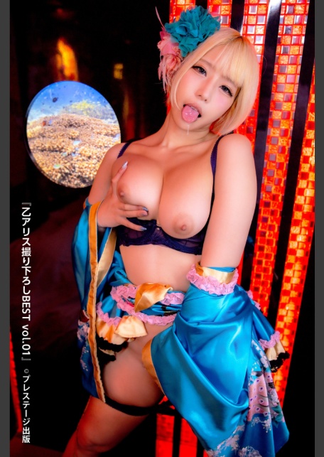 乙アリス撮り下ろしBEST PREMIUM EXCLUSIVE CUT vol.01【ヌード写真集】-7
