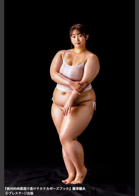 絶対的肉感透け透けテカテカポーズブック 藤沢麗央 【ヌードポーズ写真集】-3