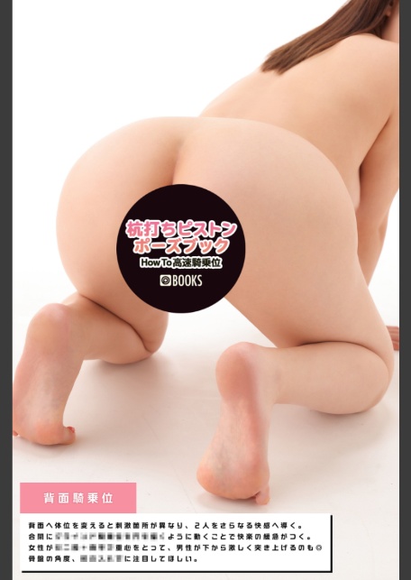 杭打ちピストンポーズブック FANZA限定特別カット付き-8