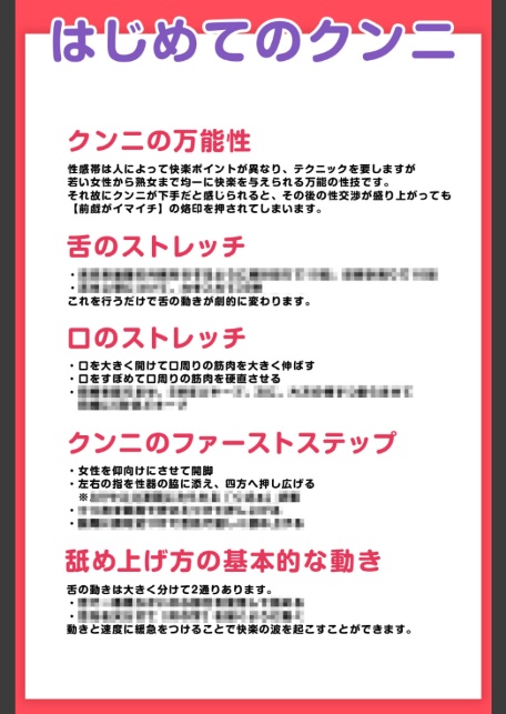 知識ゼロからのクンニ入門 FANZA限定特別カット付き-3