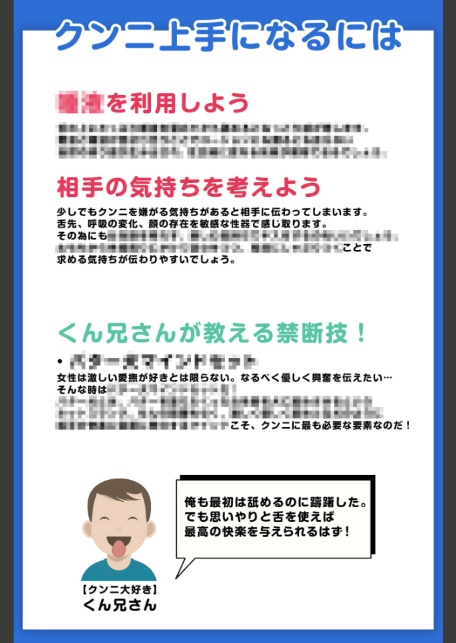 知識ゼロからのクンニ入門 FANZA限定特別カット付き-4