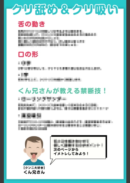 知識ゼロからのクンニ入門 FANZA限定特別カット付き-8