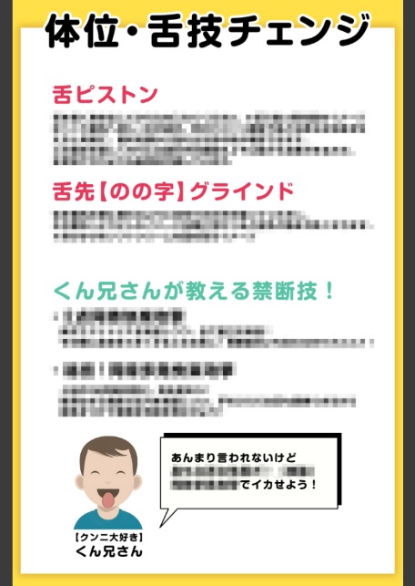 知識ゼロからのクンニ入門 FANZA限定特別カット付き-9