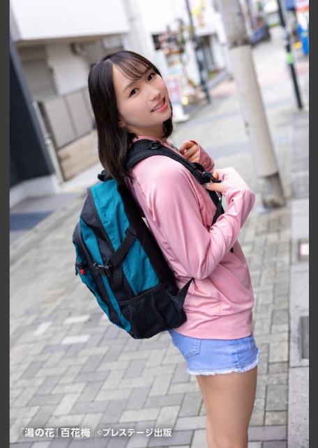 湯の花 百花梅 【セミヌード写真集】FANZA限定特別カット付き-2