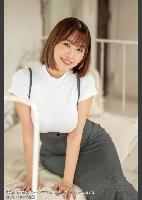 神の最高傑作。チートすぎる、このカラダ。 河合あすな 【ヌード写真集】-2