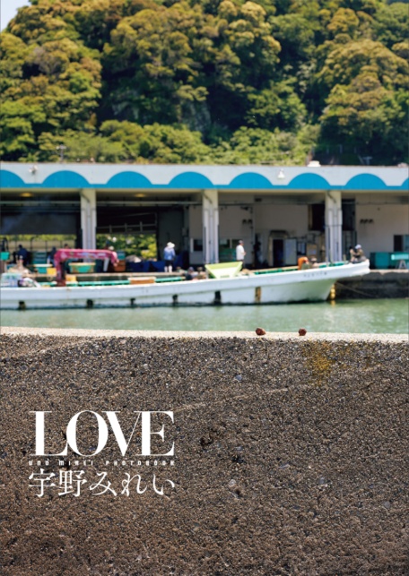 LOVE 宇野みれい写真集-7