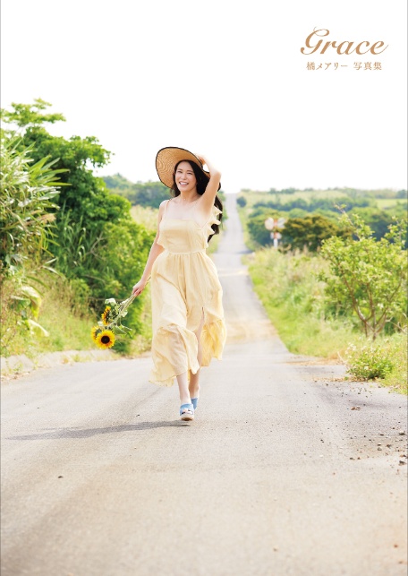 Grace 橘メアリー写真集-2