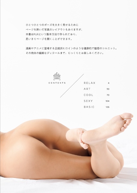 ビジュアルヌード・ポーズBOOK act 本郷愛-7