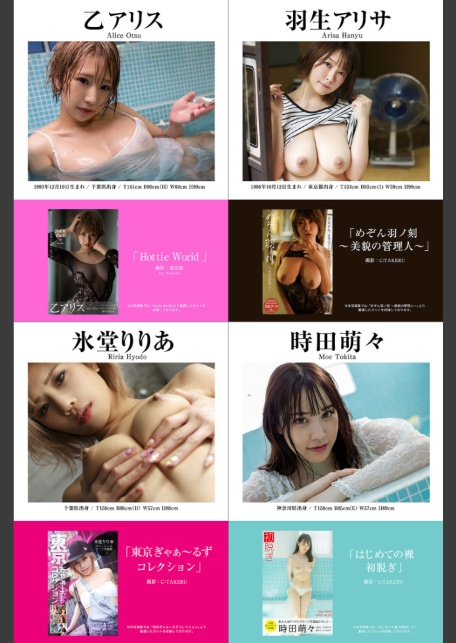 PRESTIGE PUBLISHING HISTORY COLLECTION Vol.01-4