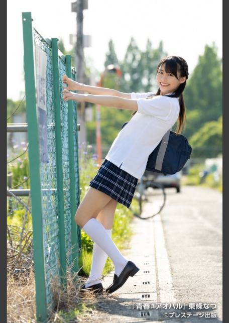【特典映像付き！】青春＃アオハル 東條なつ【ヌード写真集】FANZA限定特別カット付き-11