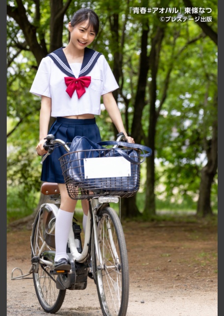【特典映像付き！】青春＃アオハル 東條なつ【ヌード写真集】FANZA限定特別カット付き-2