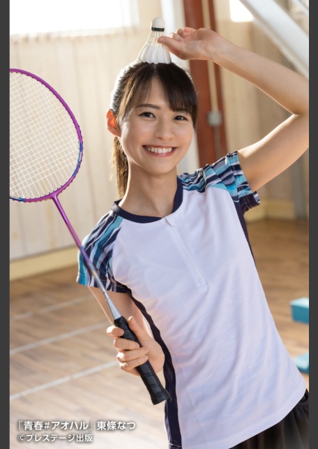 【特典映像付き！】青春＃アオハル 東條なつ【ヌード写真集】FANZA限定特別カット付き-7