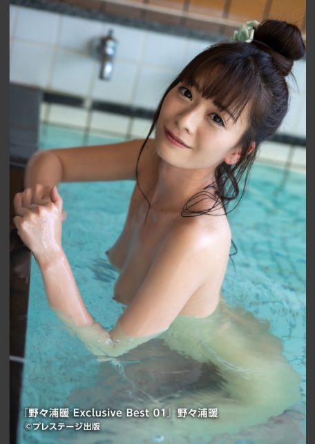 野々浦暖 Exclusive Best 01-8