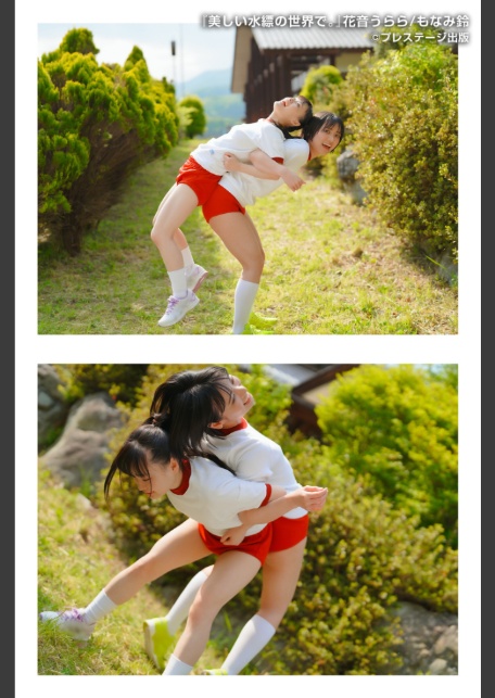 美しい水縹の、世界で。 花音うらら/もなみ鈴【ヌード写真集】FANZA限定特別カット付き-14