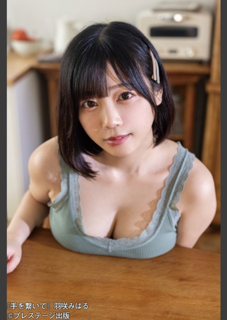 手を繋いで 羽咲みはる【ヌード写真集】FANZA限定特別カット付き-4