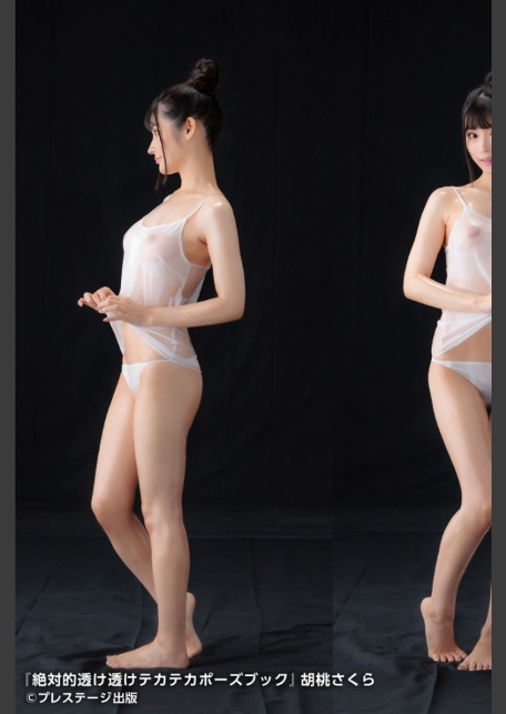 絶対的透け透けテカテカポーズブック 胡桃さくら 【ヌードポーズ写真集】-3