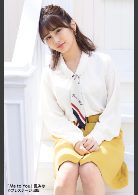 Me to You 鳳みゆ 【ヌード写真集】FANZA限定特別カット付き-2