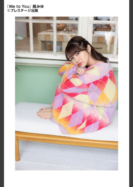 Me to You 鳳みゆ 【ヌード写真集】FANZA限定特別カット付き-4
