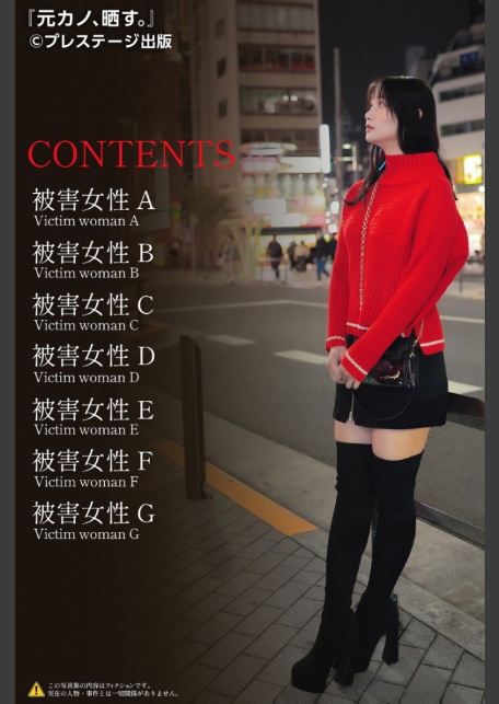 元カノ、晒す。-2