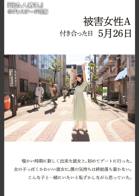 元カノ、晒す。-3
