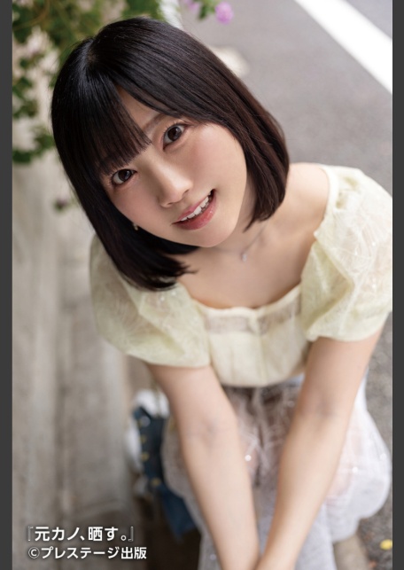 元カノ、晒す。-7