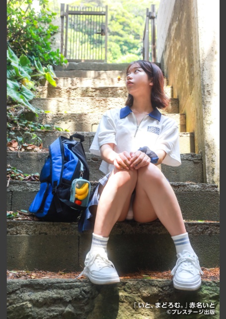 赤名いと 2nd写真集 『いと、まどろむ。』【ヌード版】-2