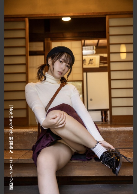 Not Sure Yet 野宮あん 【ヌード写真集】FANZA限定特別カット付き-5