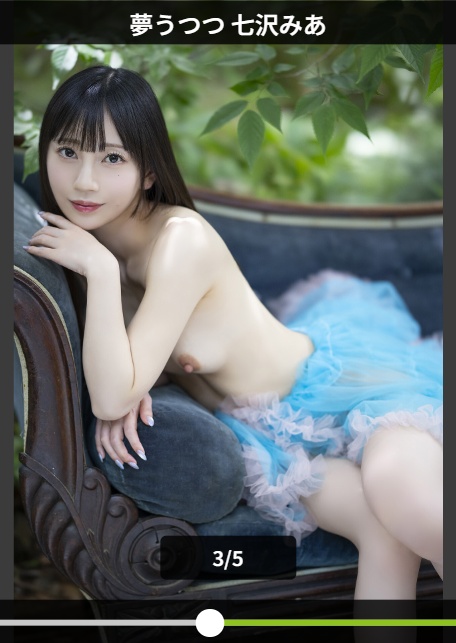 夢うつつ 七沢みあ-3