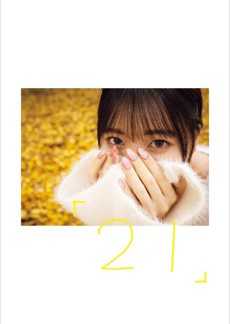 石川澪写真集「21」-3