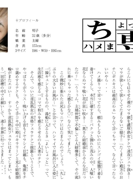 本物素人さんのハメ撮り写真集「ちょっとハメま専科 ボックスセット・シリーズ 4」-3