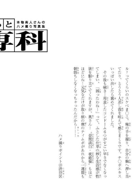 本物素人さんのハメ撮り写真集「ちょっとハメま専科 ボックスセット・シリーズ 4」-4