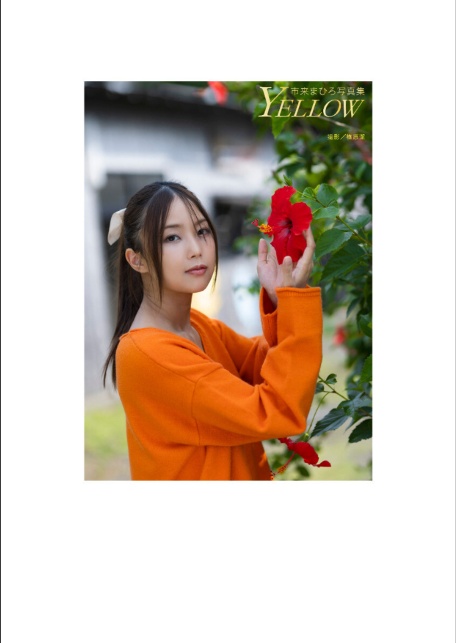 市来まひろ写真集『YELLOW』-4