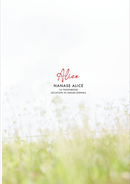 Alice 七瀬アリス1st写真集-4