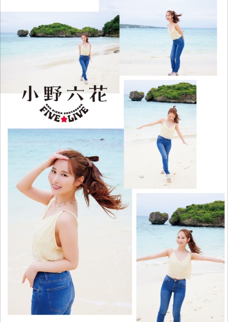FIVE LIVE 小野六花写真集-5