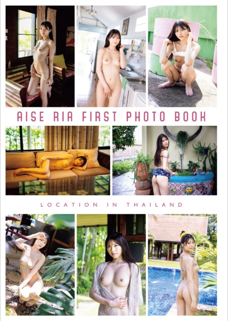 愛才りあ写真集 Ria-lity-5
