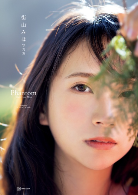 【電子版だけの特典カット付き】街山みほ写真集『Phantom』-5